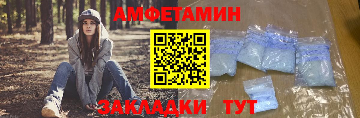 Амфетамин 97%  Вход с VPN  АМФ  Соликамск 