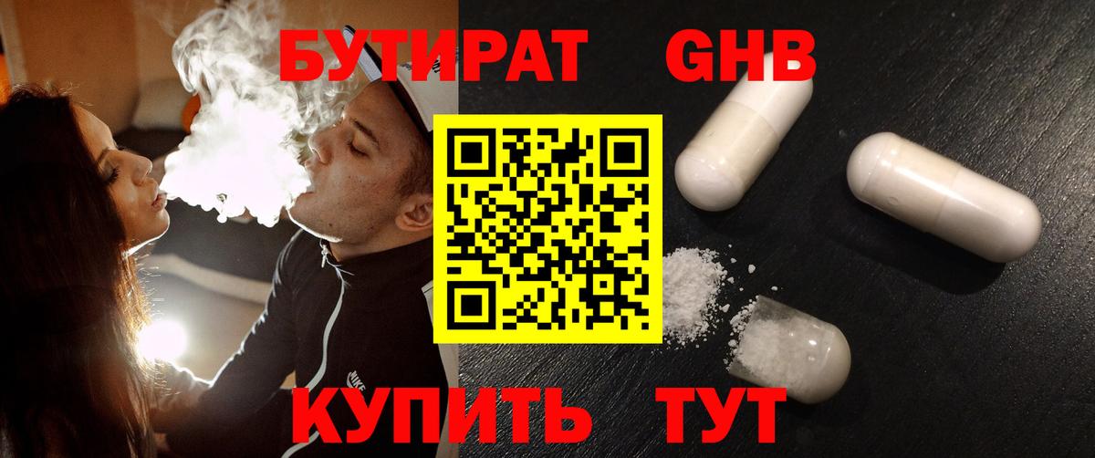 Соликамск  БУТИРАТ буратино  БУТИРАТ  Вход с VPN 