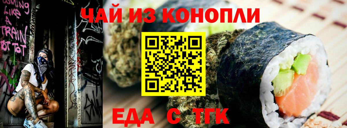Cannafood конопля  Вход с VPN  Соликамск 