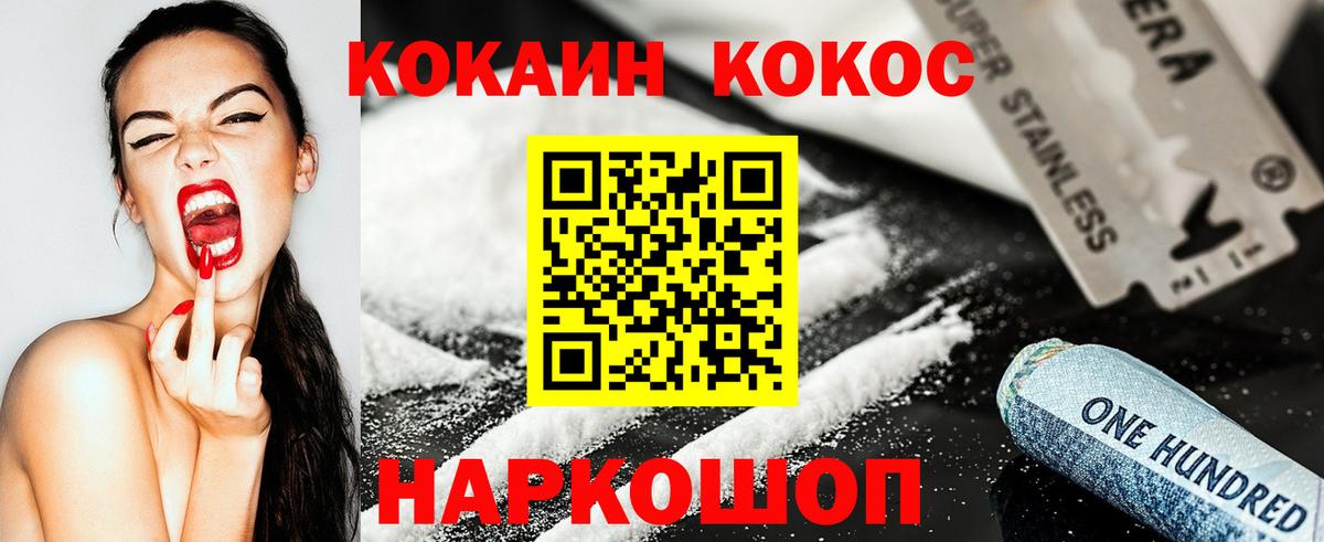 Кокаин Columbia Соликамск