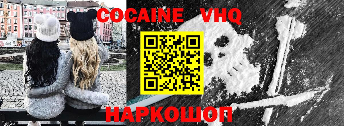 Кокаин  Кокаин 99%  Вход с VPN  Соликамск  COCAIN VHQ 