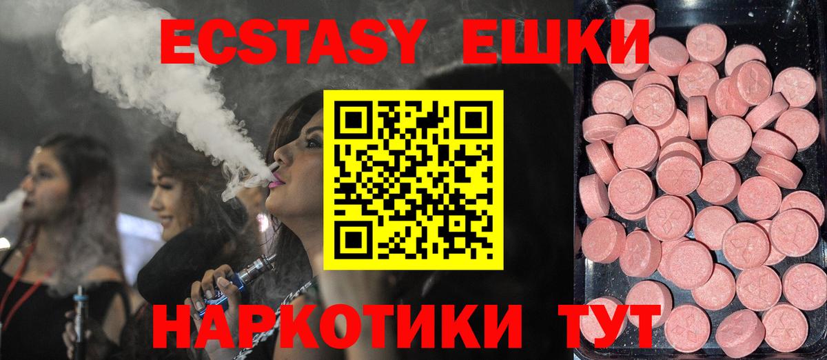 наркошоп  ЭКСТАЗИ  Вход с VPN  Соликамск  МЕГА как зайти  Экстази VHQ  Ecstasy TESLA 