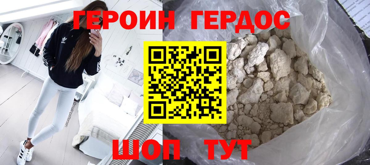 ГЕРОИН Heroin  Вход с VPN  Соликамск 