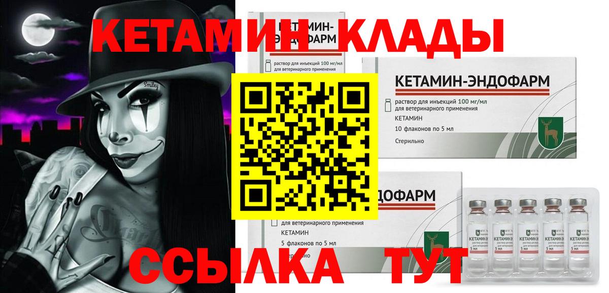 КЕТАМИН VHQ  Кетамин ketamine  Вход с VPN  Соликамск 