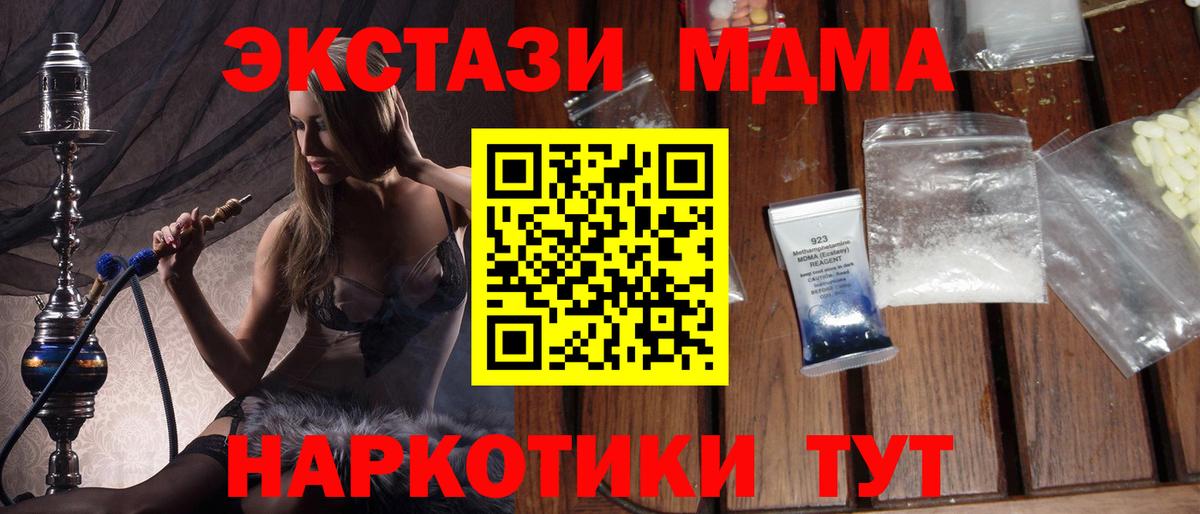 МДМА Molly  МДМА Molly  Вход с VPN  Соликамск 