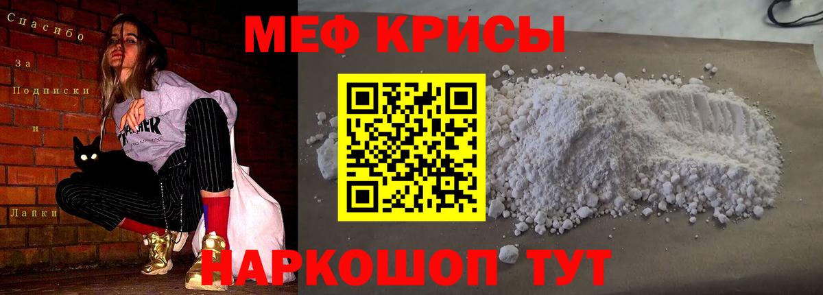 Меф мука Соликамск