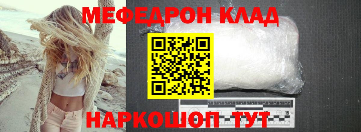 Мефедрон VHQ  Вход с VPN  Мефедрон  Соликамск 