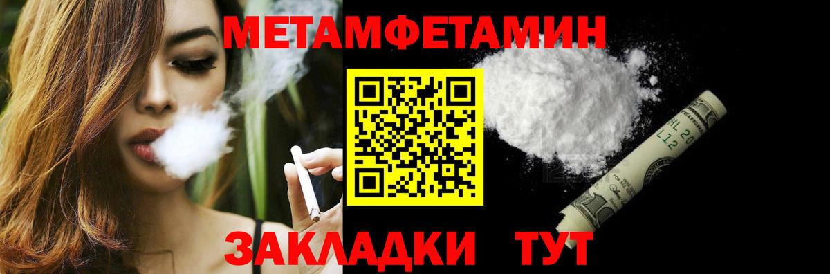 Соликамск  Первитин пудра  Первитин  Вход с VPN 