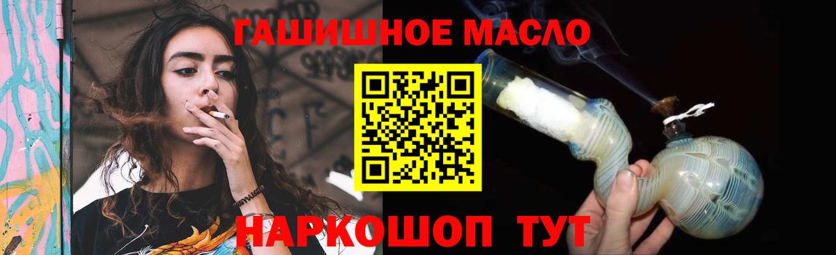 ТГК THC oil Соликамск